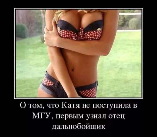 Прикольные демотиваторы с надписями. Подборка chert-poberi-dem-chert-poberi-dem-25400616062020-17 картинка chert-poberi-dem-25400616062020-17