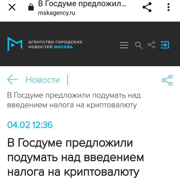 Скриншот с сайта "mskagency.ru"