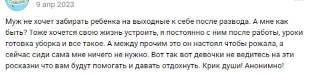 Нет, правда, помните историю, когда мать ребенка-инвалида, испытывающая материальные трудности, встретила его с новой пассией и в сердцах оставила коляску отцу?-2