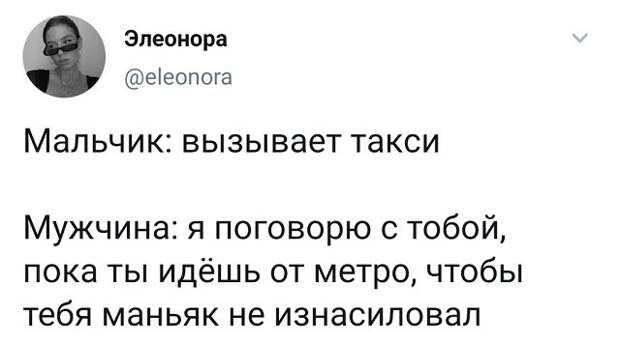 твит про такси