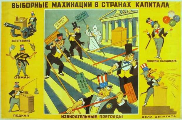 Советские антиамериканские плакаты пропагадна, ссср, сша