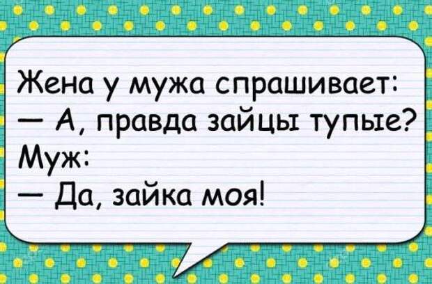 Анекдот про одну семью