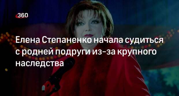 Starhit: Степаненко будет судиться с родней подруги из-за унаследованных квартир