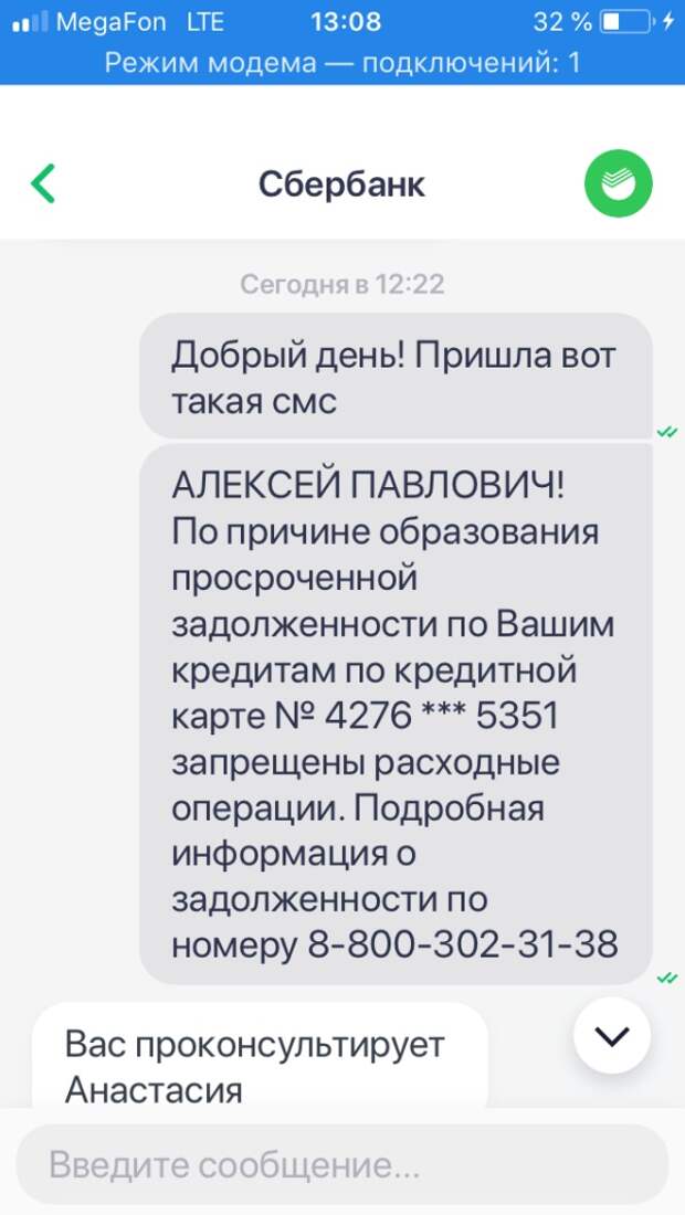 5 копеек против испорченной кредитной истории 5 копеек против испорченной кредитной истории