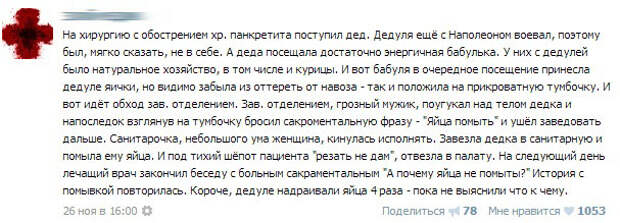 Курьезные случаи из врачебной практики. Часть 4 (30 скриншотов)