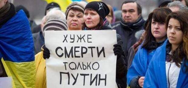украинцы против