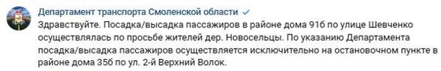 Водители маршруток из Новосельцев нарвались на многотысячные штрафы