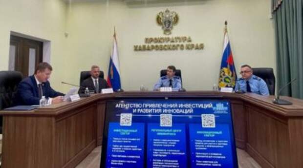 С участием бизнес-омбудсмена Андрея Веретенникова прошло заседание Общественного совета при прокуратуре Хабаровского края
