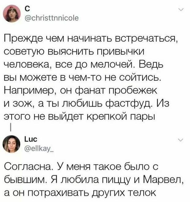 Женщины иногда даже сами себя не понимают Женщины иногда даже сами себя не понимают женщины и мужчины, откровения, приколы, смешно, соцсети, твиттер, юмор