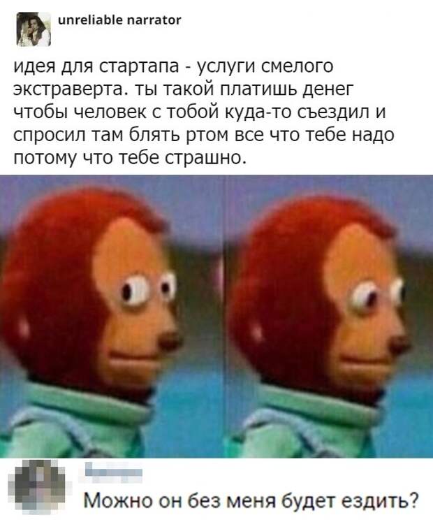 Когда ты стеснительный интроверт Когда ты стеснительный интроверт