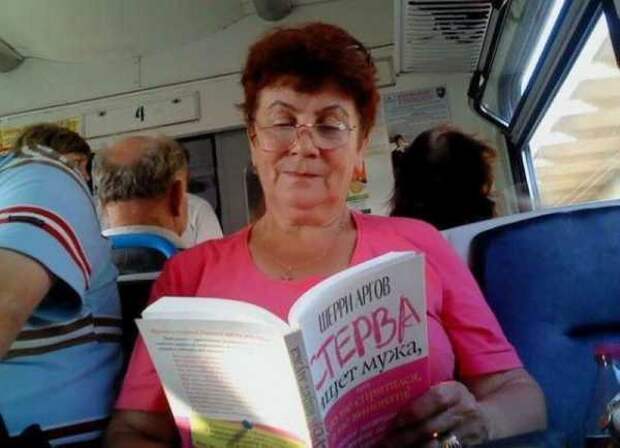 Что читают в транспорте