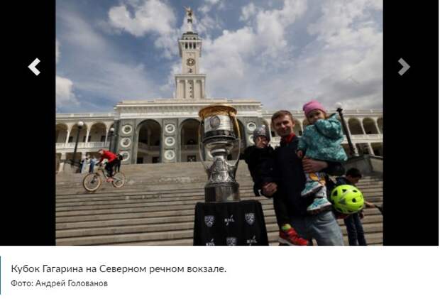 Кубок Гагарина побывал на Северном речном вокзале