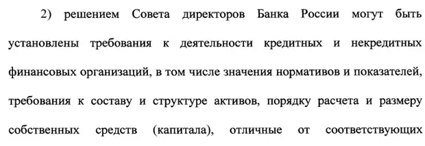 О внесении изменений в отдельные законодательные акты Российской Федерации