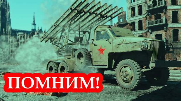 Пророческое 1941-45..