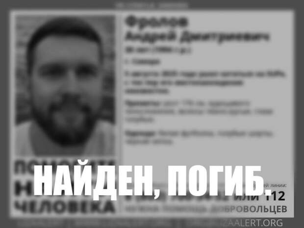 Пропавшего на Волге в Самаре сапбордиста нашли мертвым