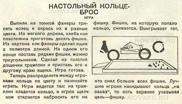 Во что играли наши предки в середине XX века
