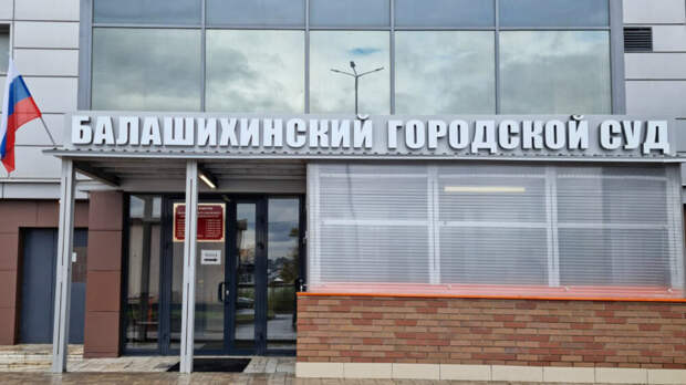 Подмосковного прокурора обвиняют в получении взятки на почти 500 млн рублей