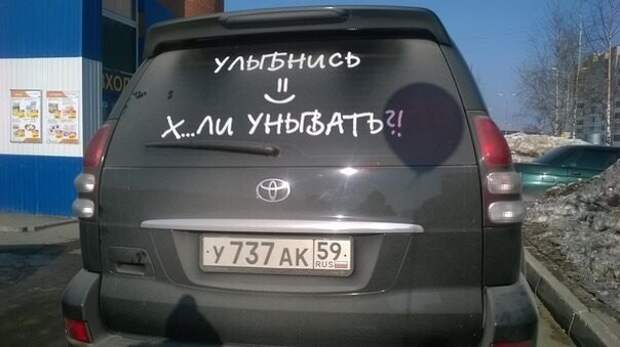 22.  авто, автоприколы, приколы