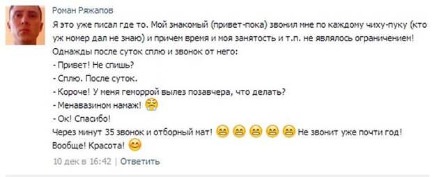 Курьезные случаи из врачебной практики. Часть 6 (47 скриншотов)