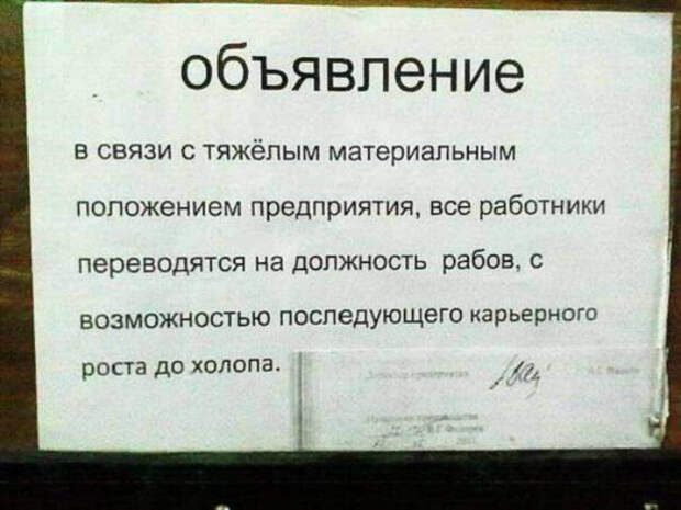 Компания рабов и холопов. Компания рабов и холопов.
