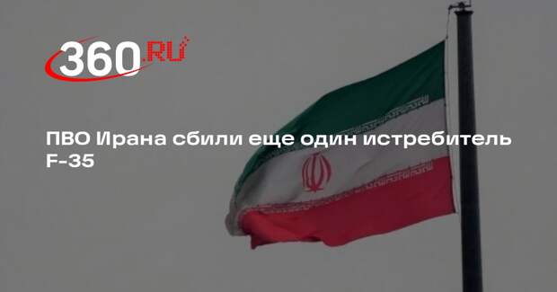 Средства ПВО Ирана сбили еще один израильский истребитель F-35