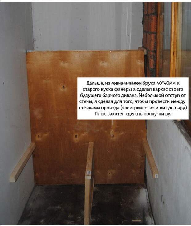 Как своими руками соорудить пивной балкон Как своими руками соорудить пивной балкон балкон, своими руками