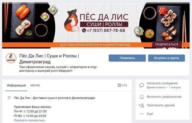 Чтобы так называть роллы нужно быть ну очень талантливым Чтобы так называть роллы нужно быть ну очень талантливым