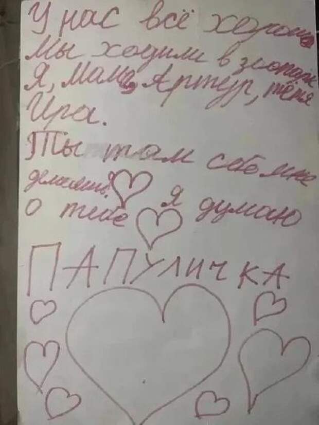 Ради семьи он выстоял, когда казалось, что выхода нет