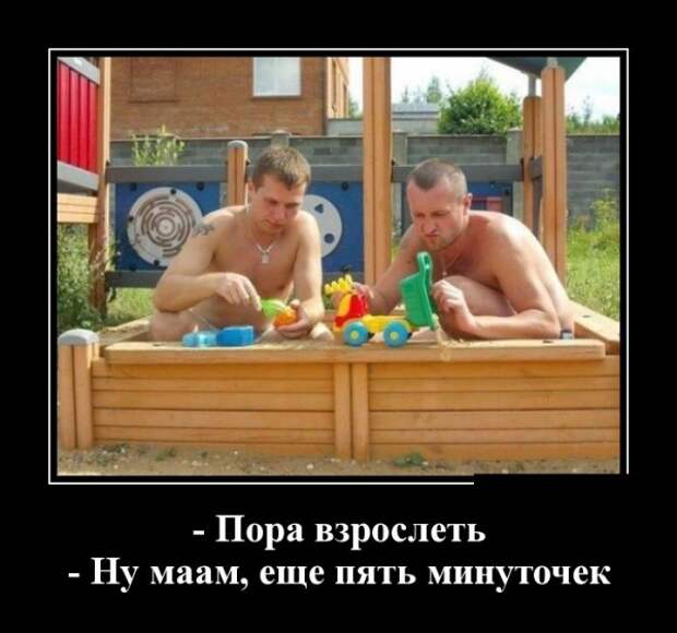 ПОДБОРКА ПРИКОЛЬНЫХ ДЕМОТИВАТОРОВ №611