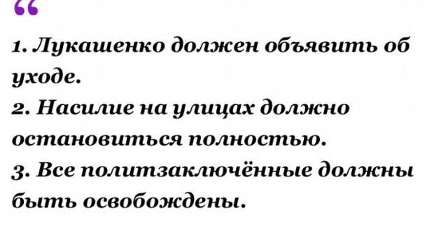 Пользователи шутят про ультиматум Тихановской