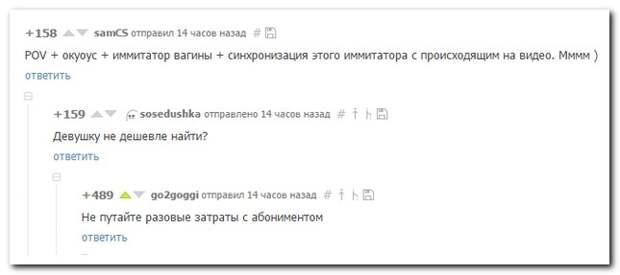 Прикольные комментарии из социальных сетей