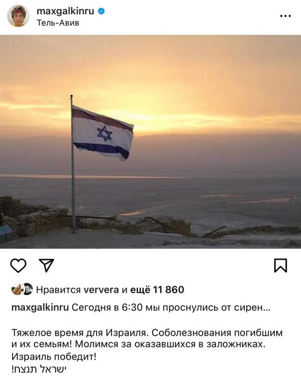 Скриншот из Instagram (запрещён в России)
