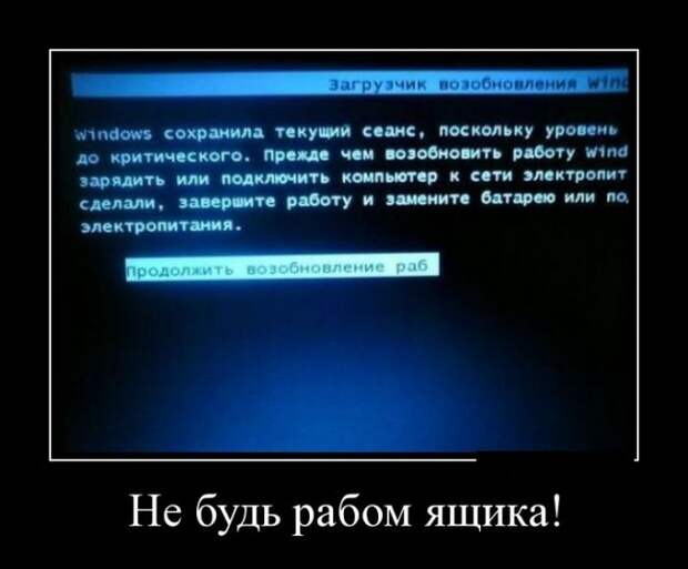 Демотиваторы