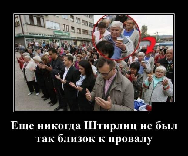 Демотиваторы (30 фото)