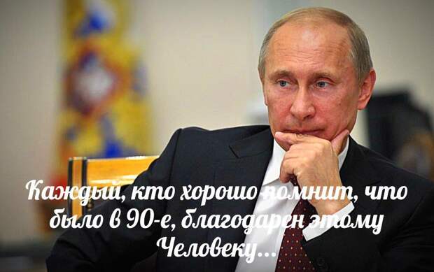 "Мои 17 лет пришлись на 1991 год. Вся шваль, что сейчас критикует Путина, была у власти."