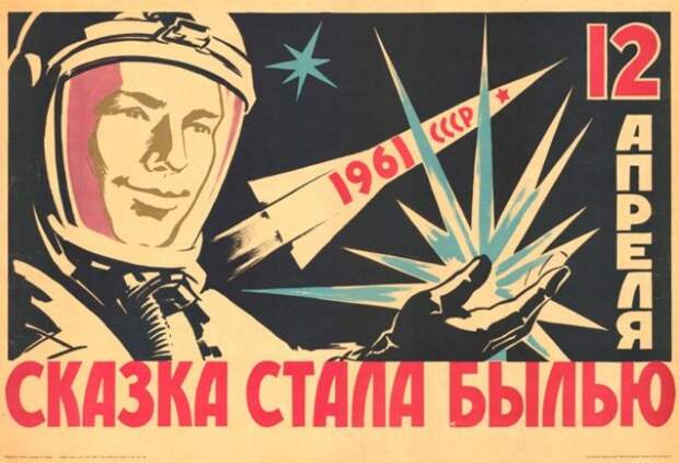 5 фактов о том, насколько продвинутой была советская космонавтика