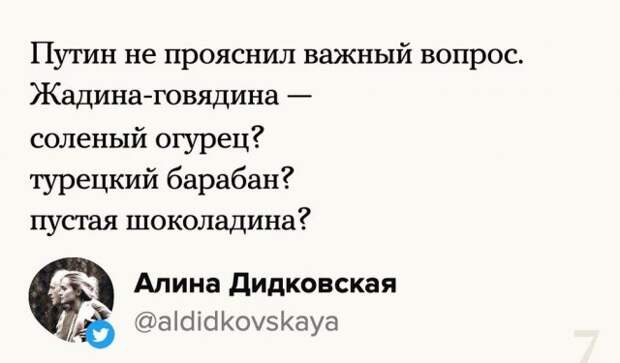 Шутки от пользователей Сети на ответ Владимира Путина Джо Байдену, который назвал его 