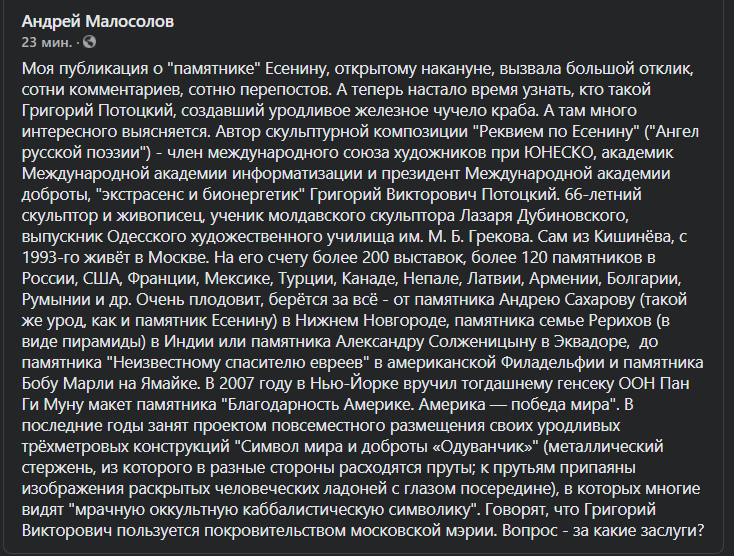 "Я художник, я так вижу"?