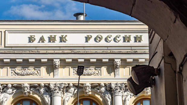 Аналитики предрекли снижение ключевой ставки 24 апреля