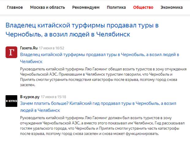 И понеслась новость по всем новостным каналам Но... И понеслась новость по всем новостным каналам Но... вранье, ложь, новости. разоблачение, соцсети, фейк