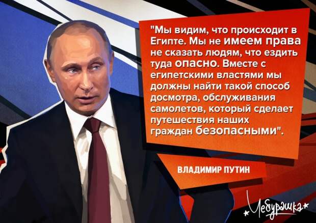 Прямая линия с В.В. Путиным. Ключевые цитаты