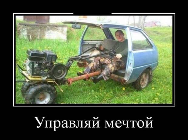 Демотиваторы (30 фото)