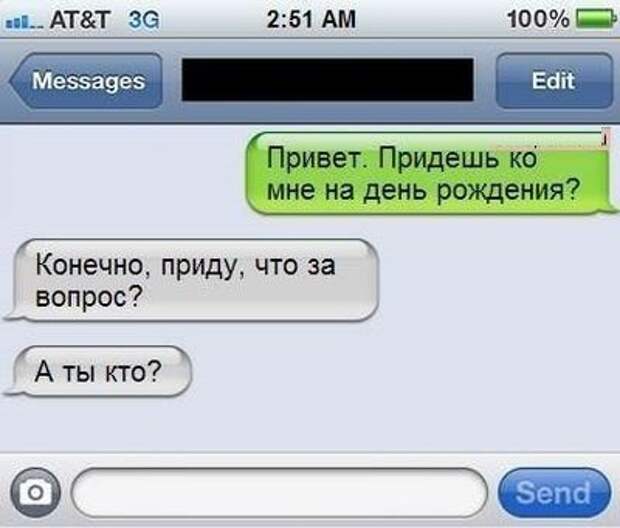 Весёлые СМС-переписки для хорошего настроения