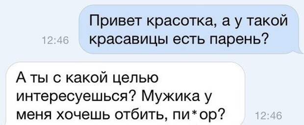 Коротко о знакомствах, веселая подборка смешных смс-сок и не только!