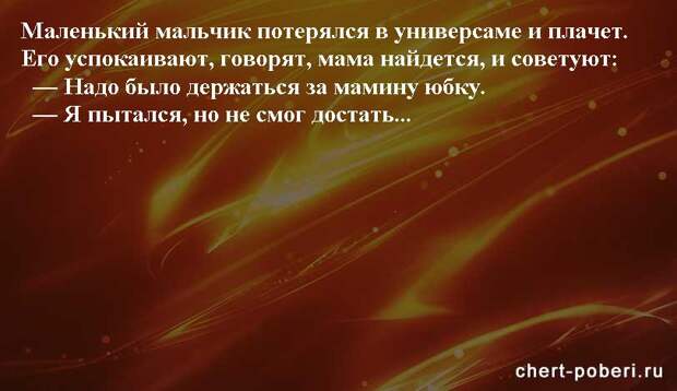 Самые смешные анекдоты ежедневная подборка chert-poberi-anekdoty-chert-poberi-anekdoty-28270203102020-2 картинка chert-poberi-anekdoty-28270203102020-2