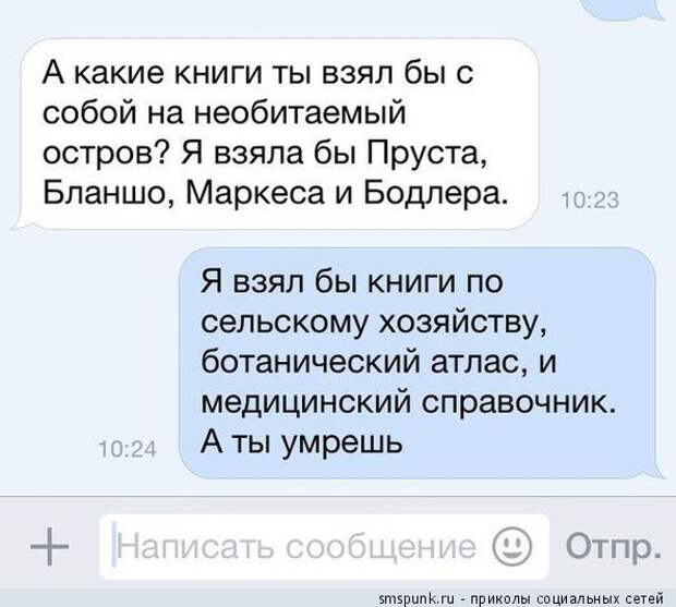 Какие Книги ты взял бы на необитаемый остров?