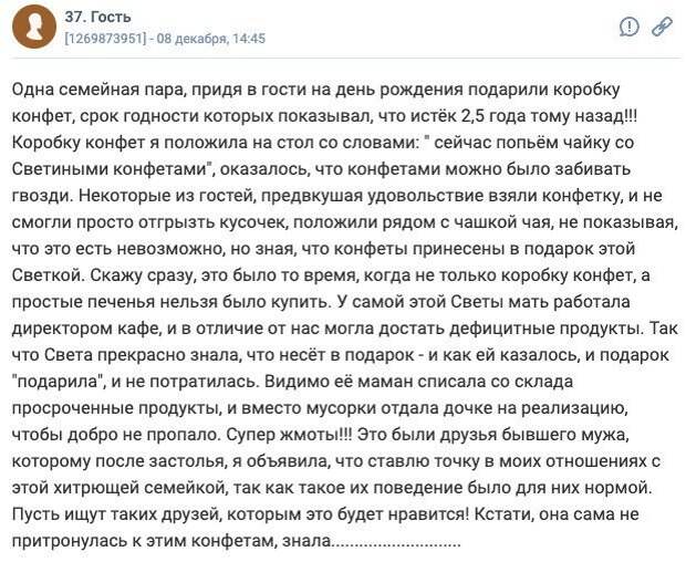 12. Хитрые друзья
