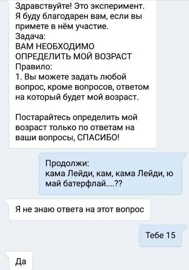 Буду благодарен за ваш ответ. Кам май леди Кам Кам май леди. Любой вопрос кроме этого.