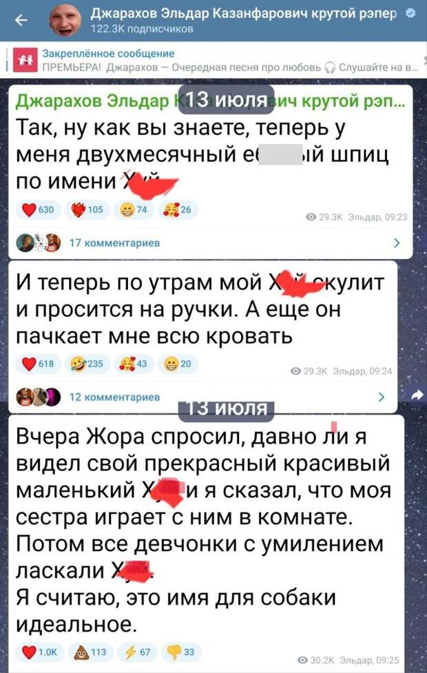 На днях Театр на Малой Бронной стал арендатором эпатажного шоу блогера Эльдара Джарахова, который, отмечая своё 30-летие, "удивил" публику откровенными выражениями и нецензурной лексикой.-2