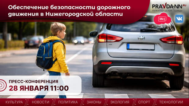 В Нижнем Новгороде подведут итоги работы Госавтоинспекции за 2025 год